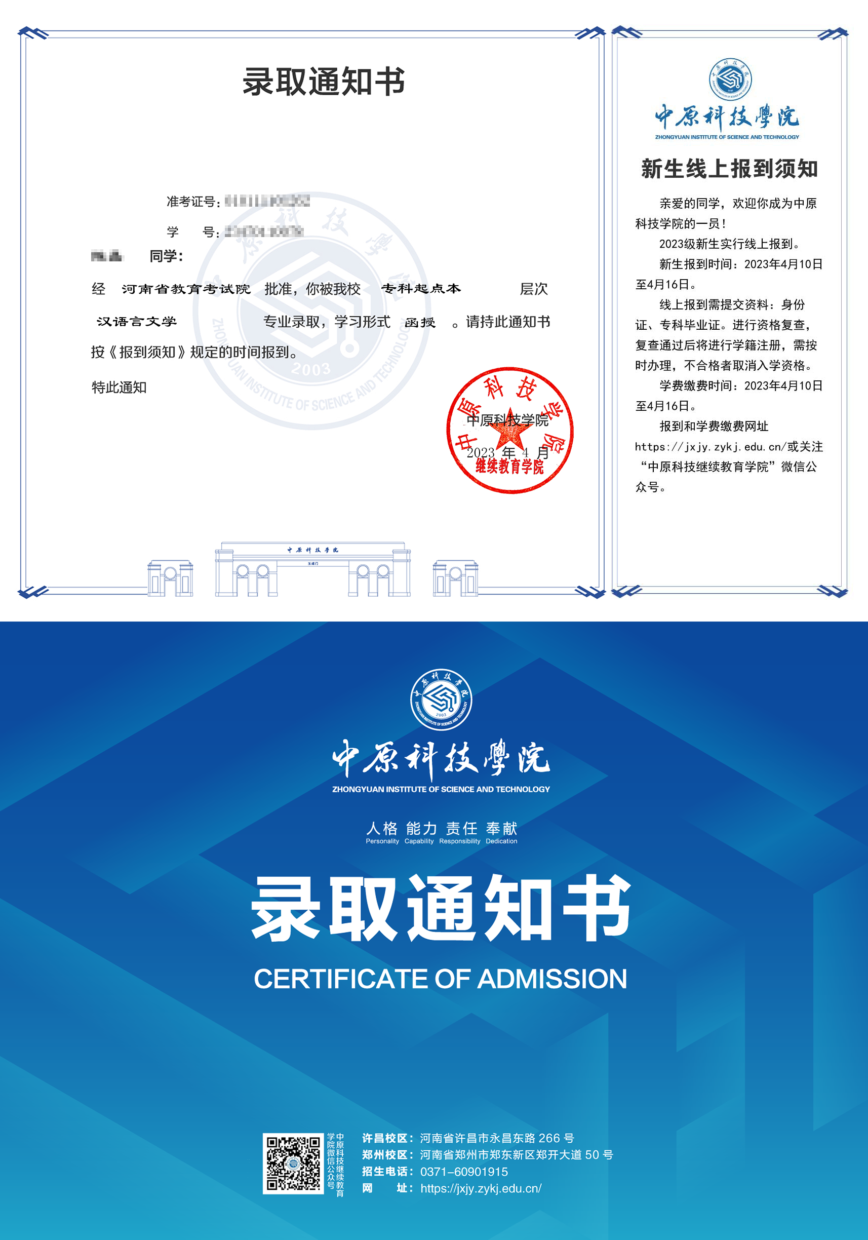 ԭƼѧԺ˸߿¼ȡ֪ͨ