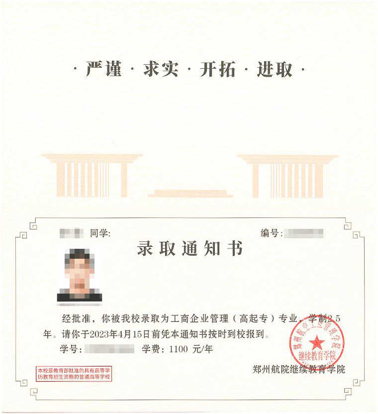 ֣ݺչҵѧԺ˸߿¼ȡ֪ͨ