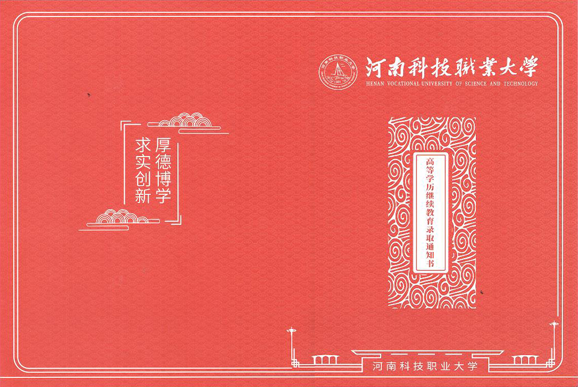 ϿƼְҵѧ˸߿¼ȡ֪ͨ棩