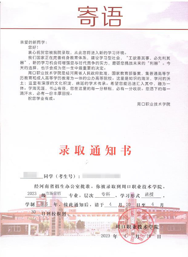 ְܿҵѧԺ¼ȡ֪ͨ()