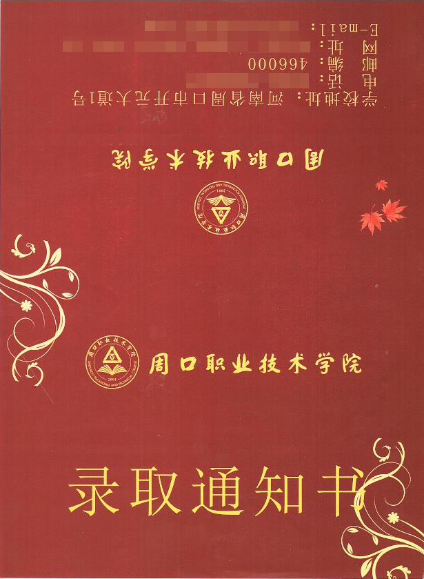   ְܿҵѧԺ¼ȡ֪ͨ()