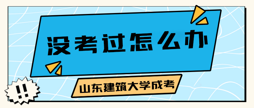 21ɽѧɿûô졾ٷ¼ȡ