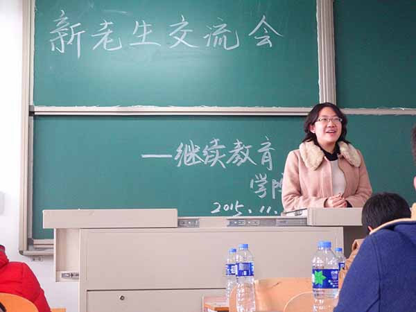 洛阳师范学院继续教育学院举办新老生交流会.jpg