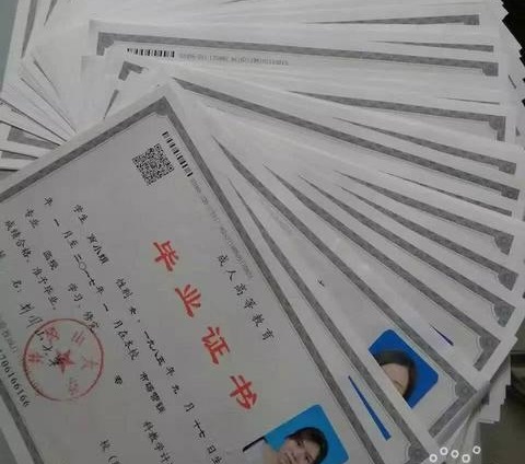 齐鲁师范学院成人高等教育毕业证