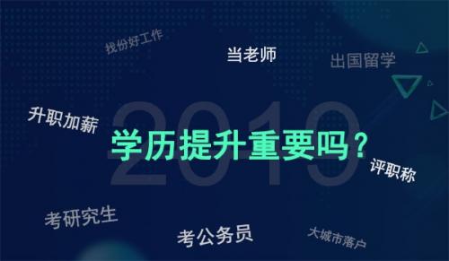青岛平度市成人高等教育考试