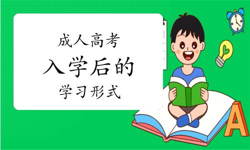 菏泽市成人高考考试