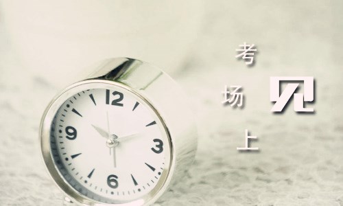 淄博市成人高考报名