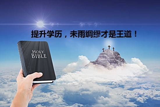 错过2021年山东枣庄成人高考报名怎么办?