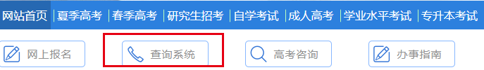 山东成人高考录取查询入口