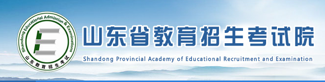 山东成人高考录取查询入口