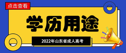 ɽ��ʡ���˸߿�ѧ����;