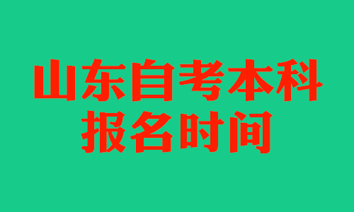 ɽ���Կ�����ʲôʱ����