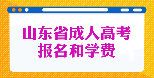 ɽ�����˸߿������ﱨ��?ѧ��һ������Ǯ