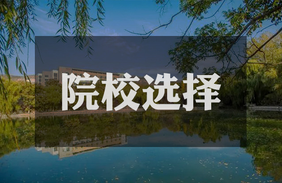 ɽ��ʡ���˸߿���ôѡѧУ?