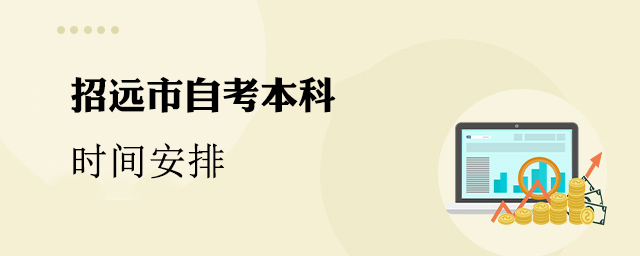 �Կ�����ʱ�䰲��