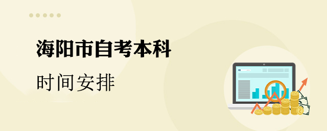 �Կ�����ʱ�䰲��