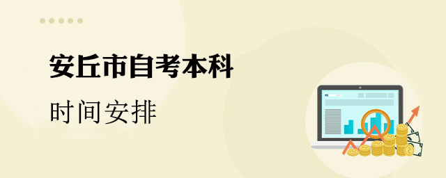 �Կ�����ʱ�䰲��