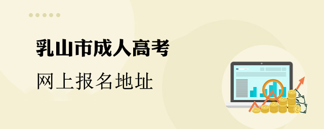 ��ɽ�г��˸߿��������ϱ�����ַ