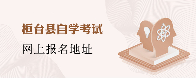 ��̨����ѧ�����������ϱ�����ַ