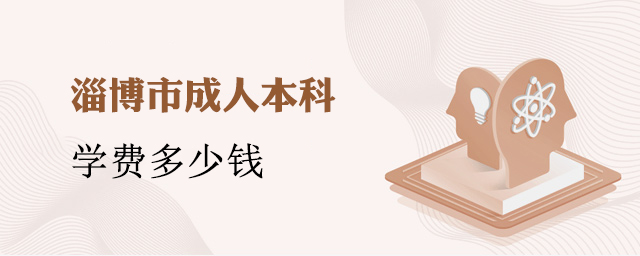 �Ͳ��г��˱���ѧ�Ѷ���Ǯ