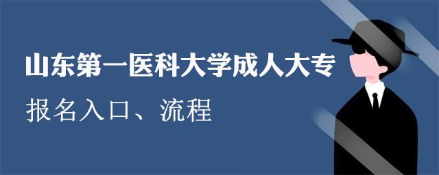 ɽ����һҽ�ƴ�ѧ���˴�ר����