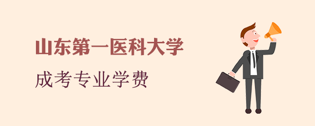 ɽһҽƴѧ˸߿רҵѧѱ׼