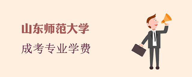 ɽʦѧ˸߿רҵѧѱ׼