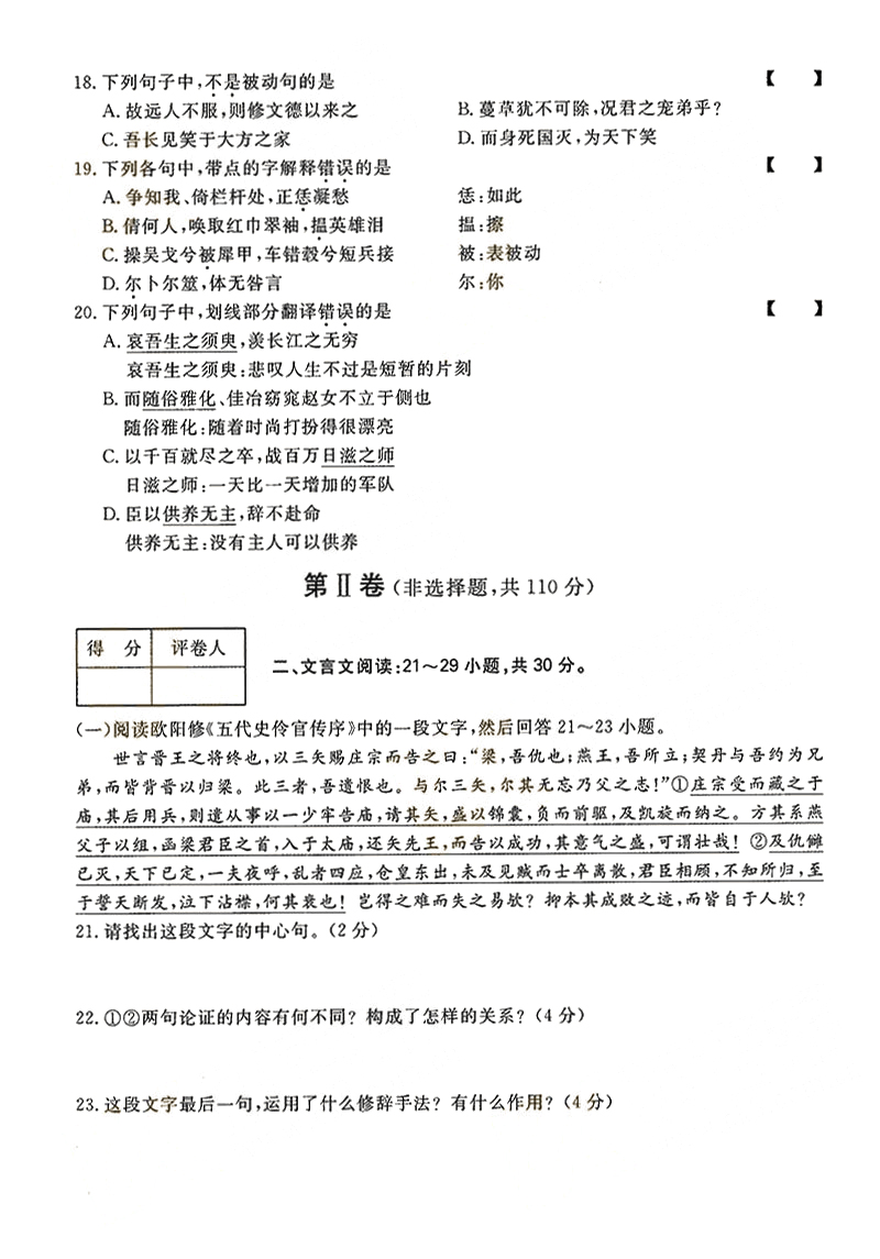 2018ȫ()˸߿רѧġ⼰