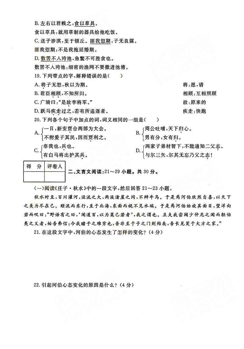 2013ȫ()˸߿רѧġ⼰