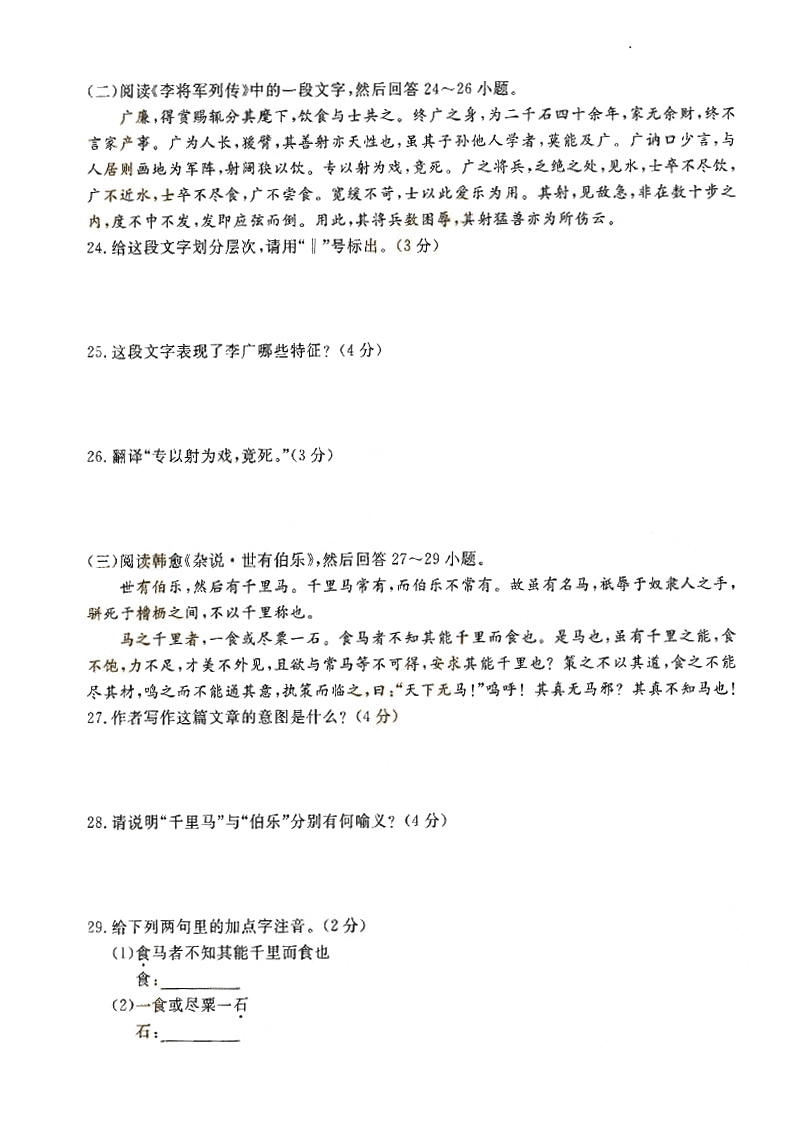 2018ȫ()˸߿רѧġ⼰