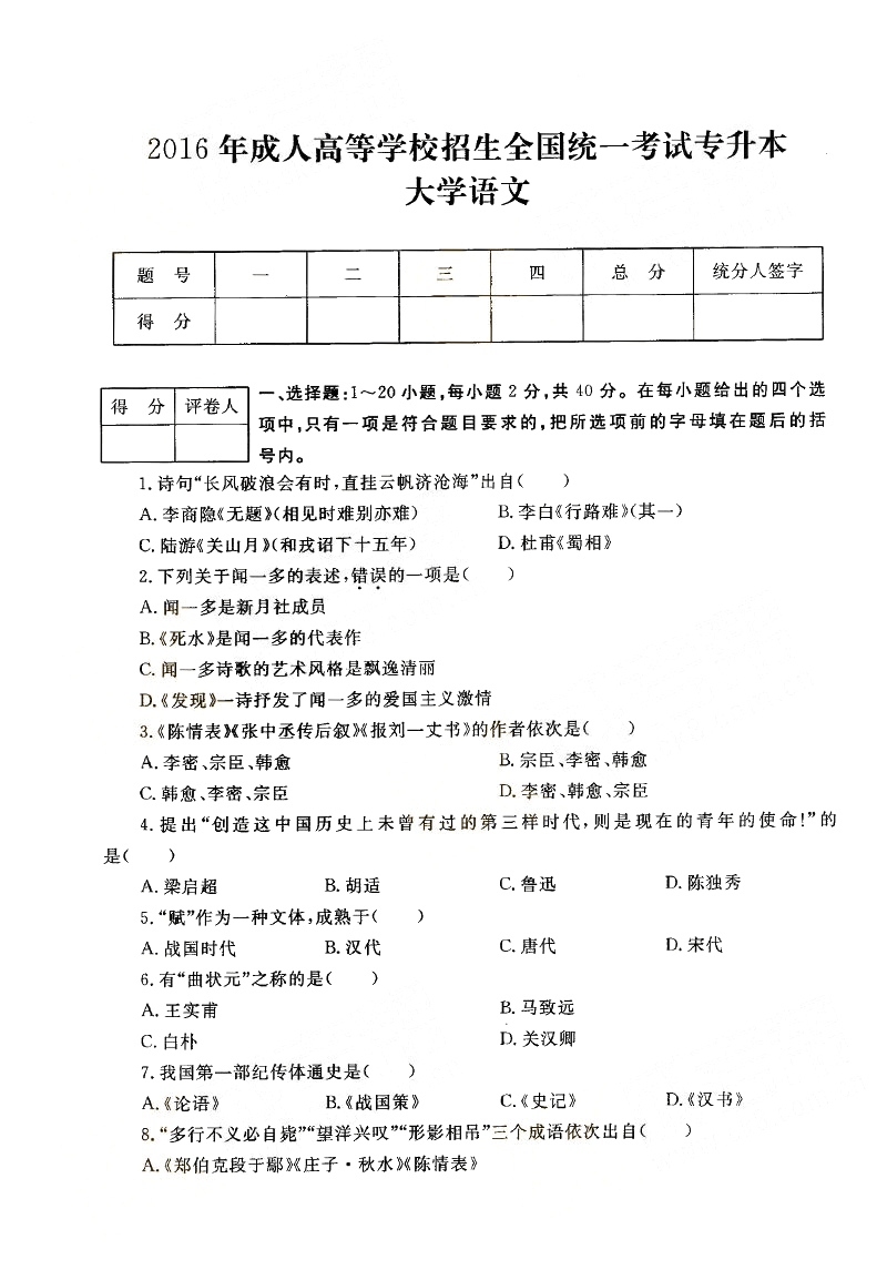 2016ȫ()˸߿רѧġ⼰