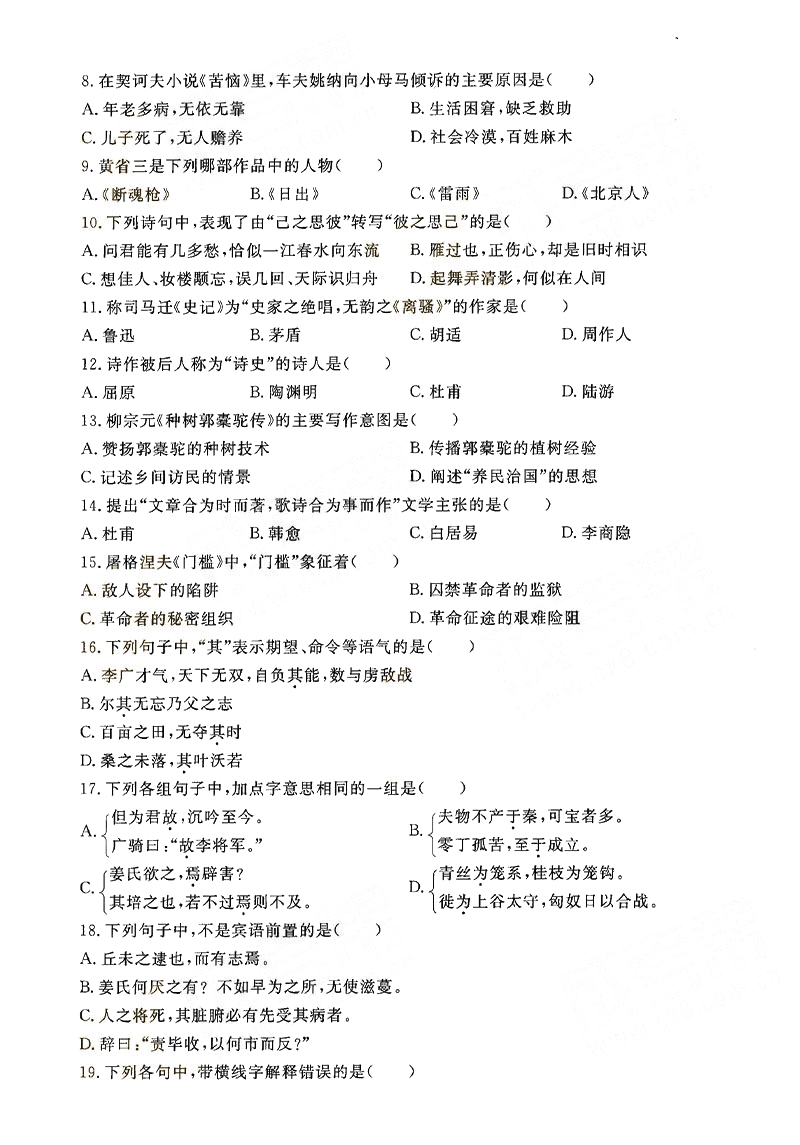 2015ȫ()˸߿רѧġ⼰