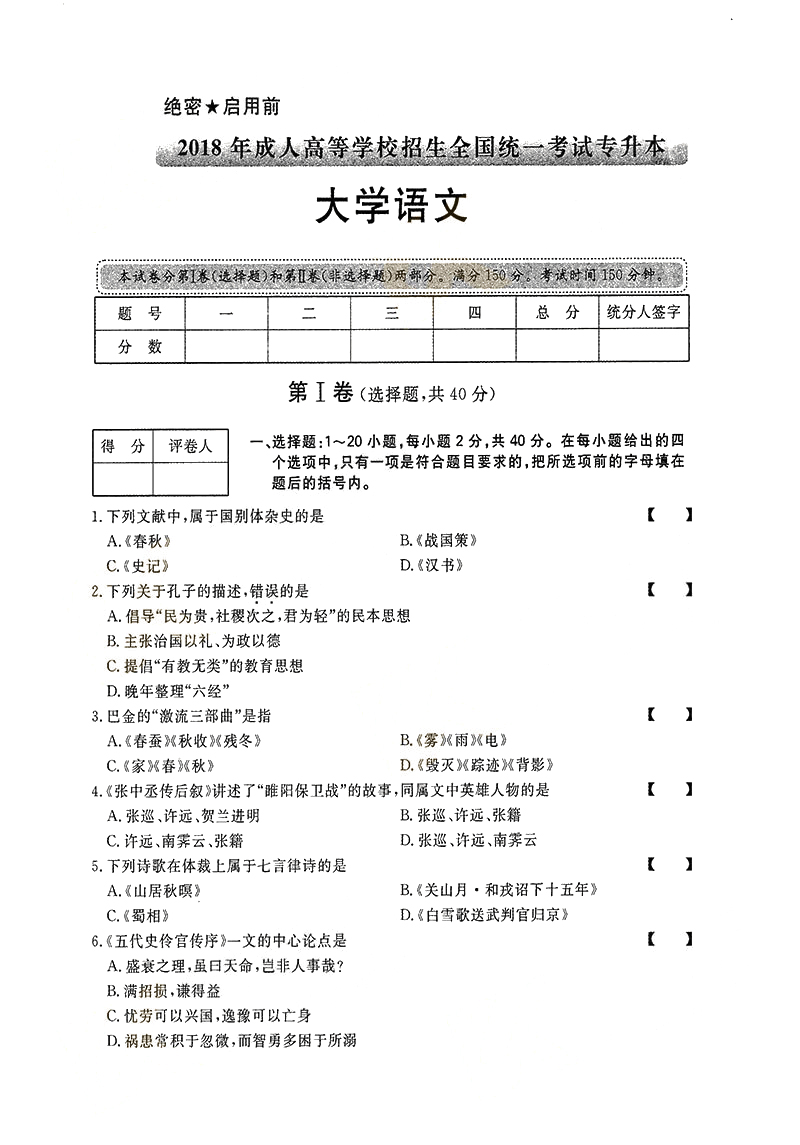 2018ȫ()˸߿רѧġ⼰