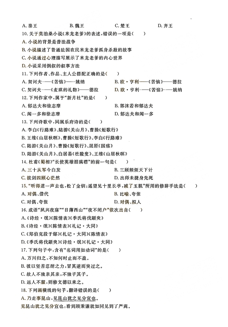 2013ȫ()˸߿רѧġ⼰