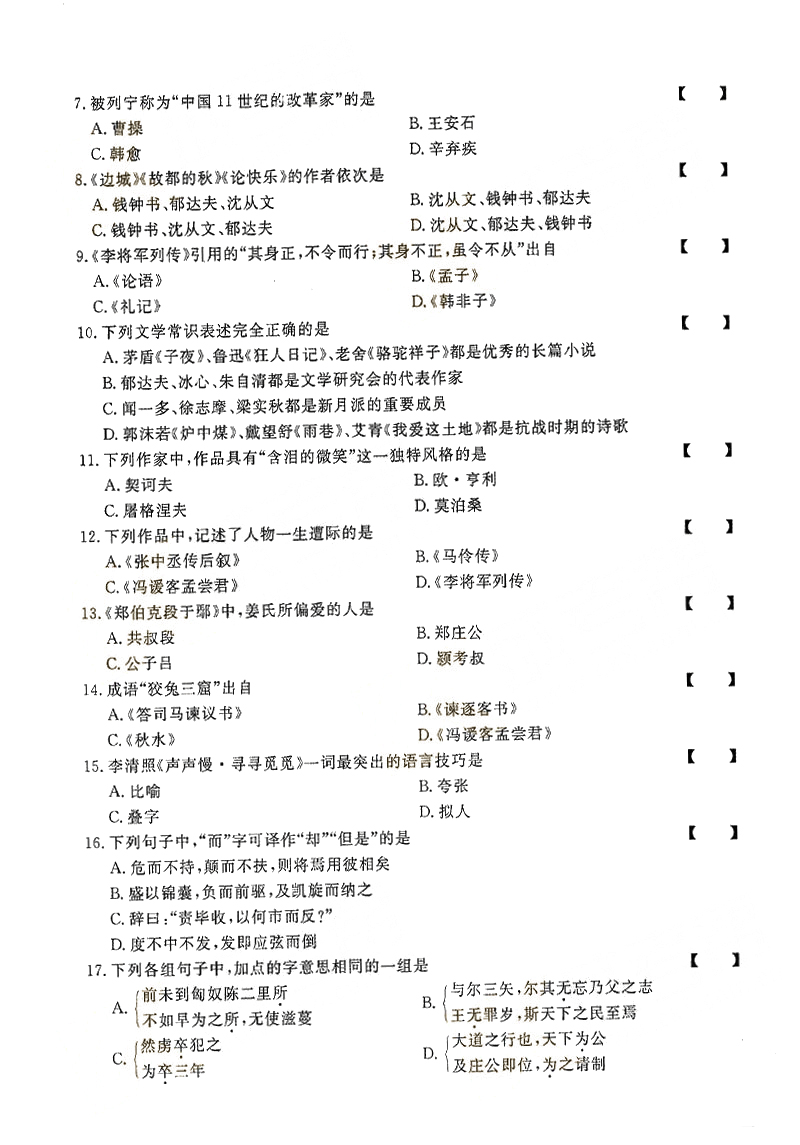 2018ȫ()˸߿רѧġ⼰