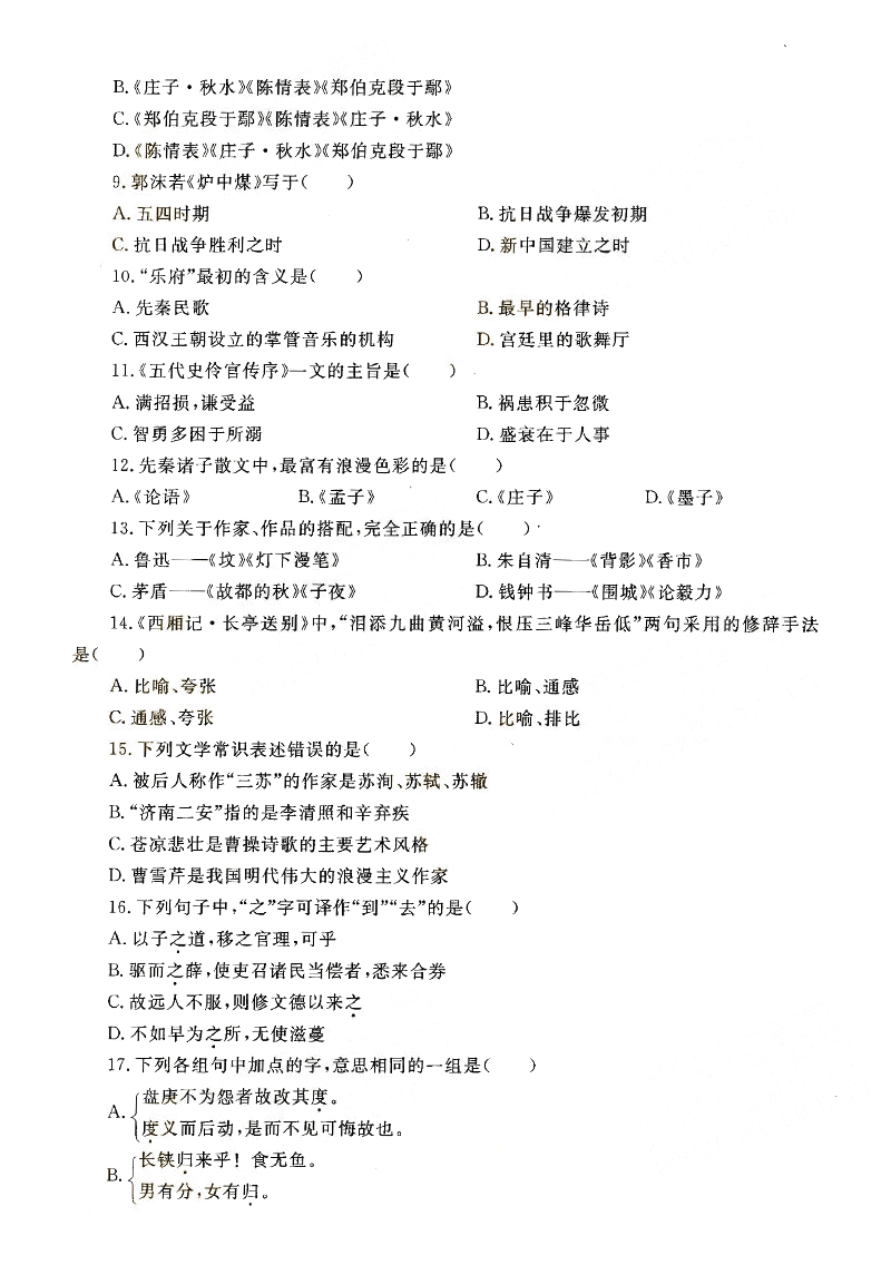 2016ȫ()˸߿רѧġ⼰