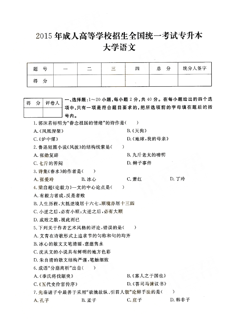 2015ȫ()˸߿רѧġ⼰