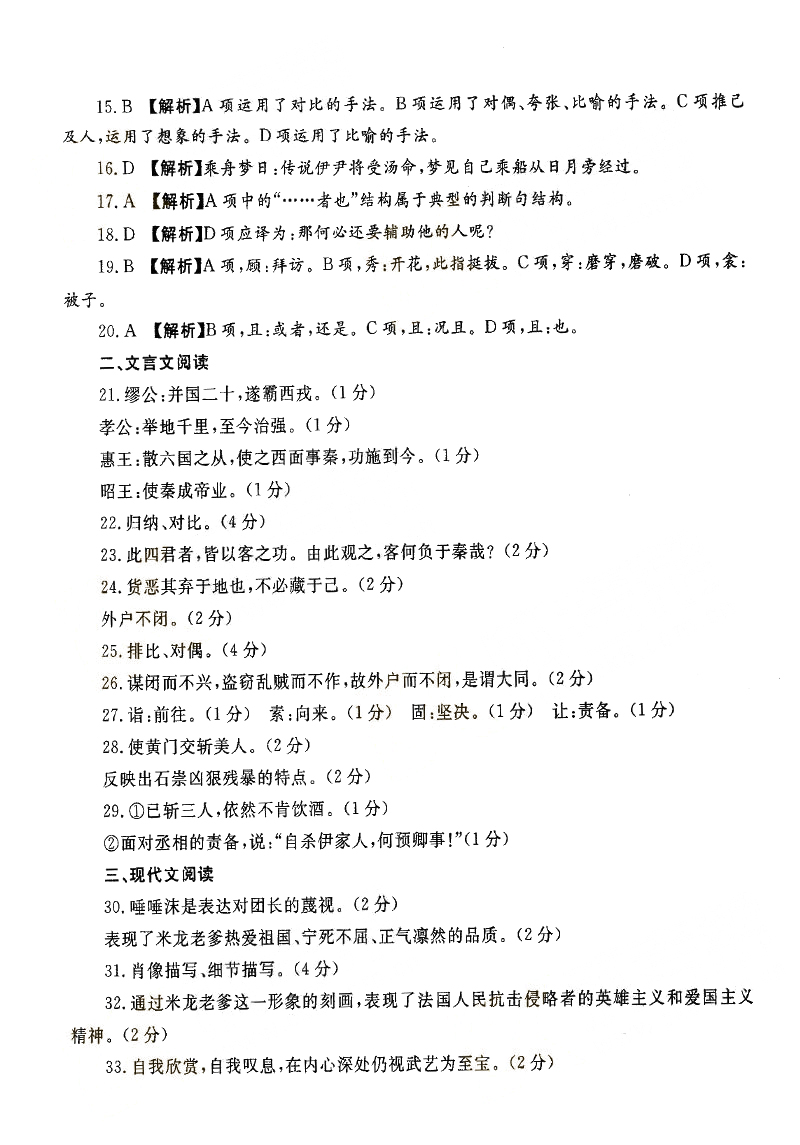 2013-2017ȫ()˸߿רѧġ