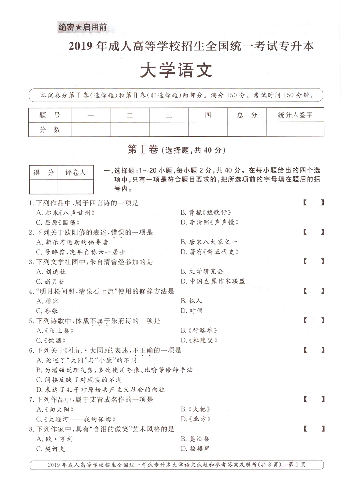 2019ȫ()˸߿רѧġ⼰