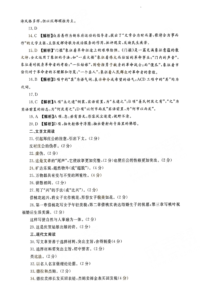 2013-2017ȫ()˸߿רѧġ