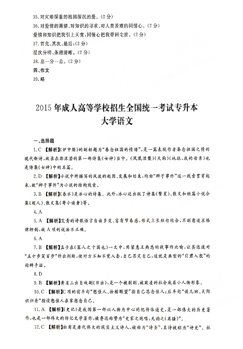 2013-2017ȫ()˸߿רѧġ