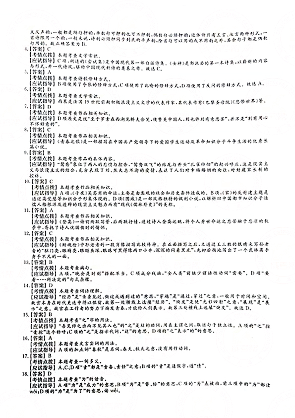 2021ȫ()˸߿רѧġ⼰