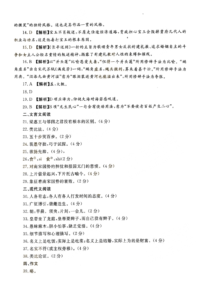 2013-2017ȫ()˸߿רѧġ