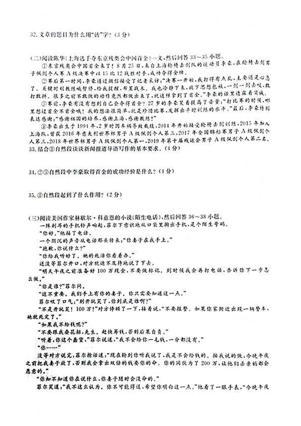 2021ȫ()˸߿רѧġ⼰