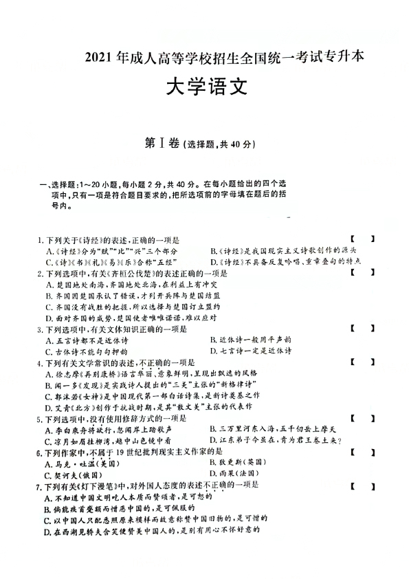 2021ȫ()˸߿רѧġ⼰