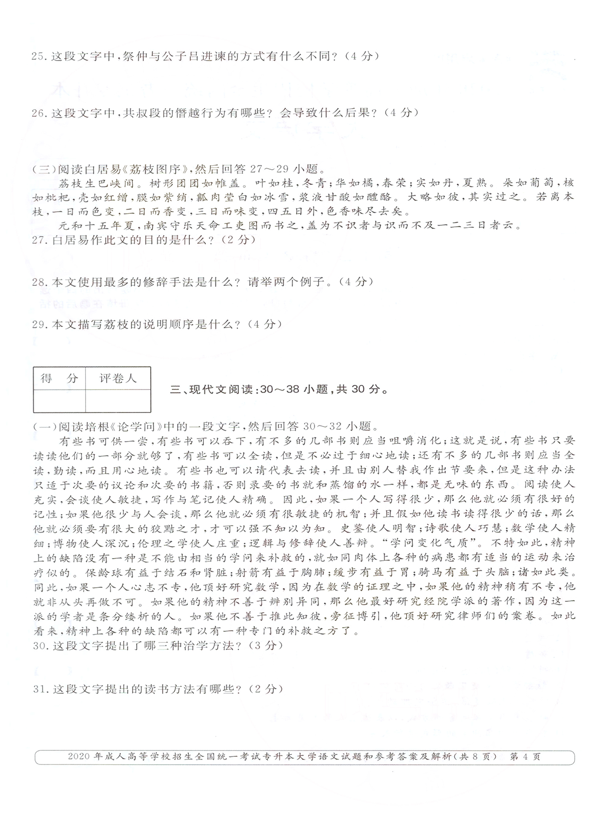 2020ȫ()˸߿רѧġ⼰