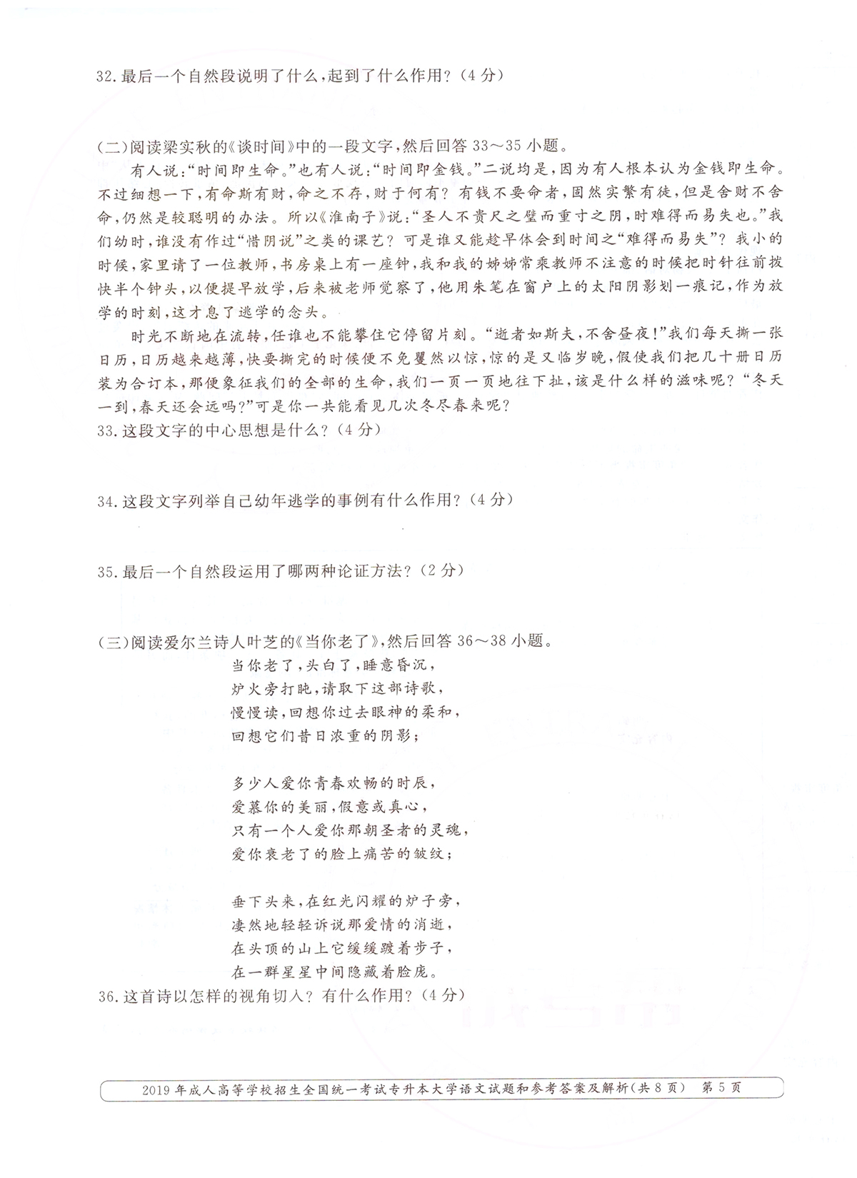 2019ȫ()˸߿רѧġ⼰