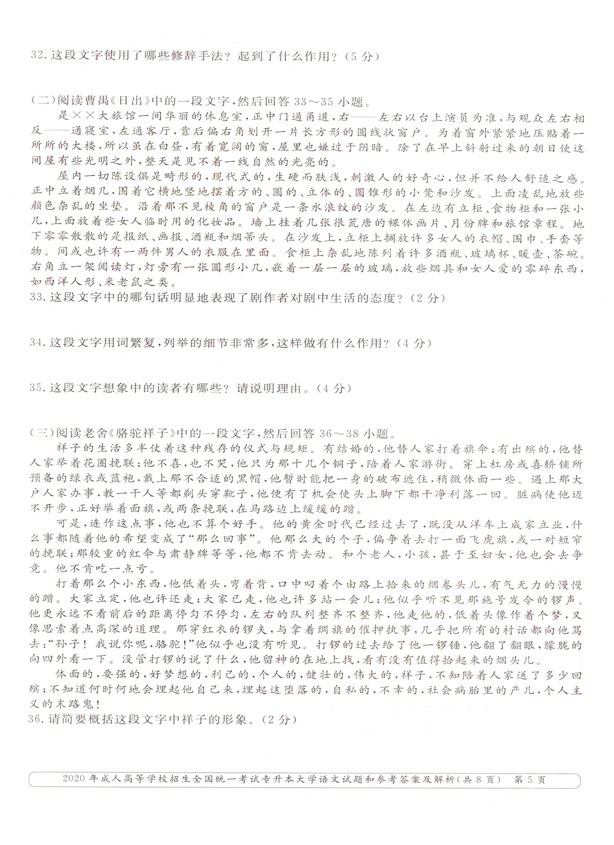 2020ȫ()˸߿רѧġ⼰