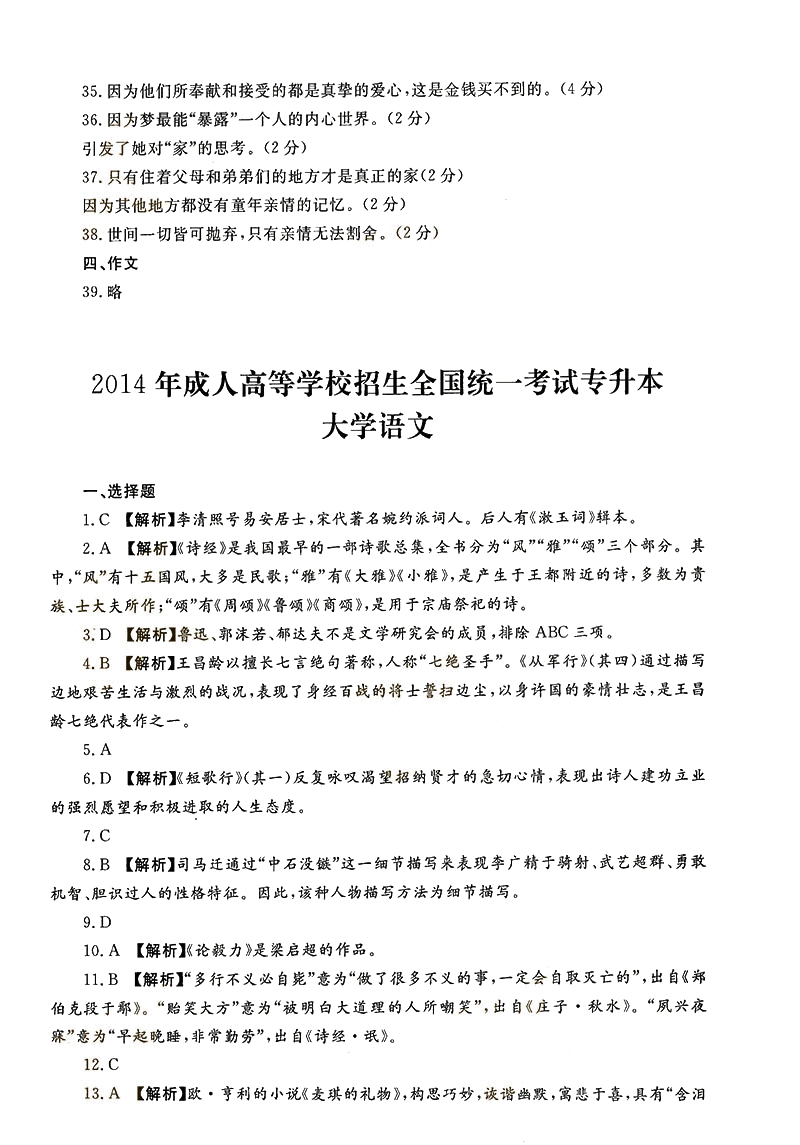 2013-2017ȫ()˸߿רѧġ