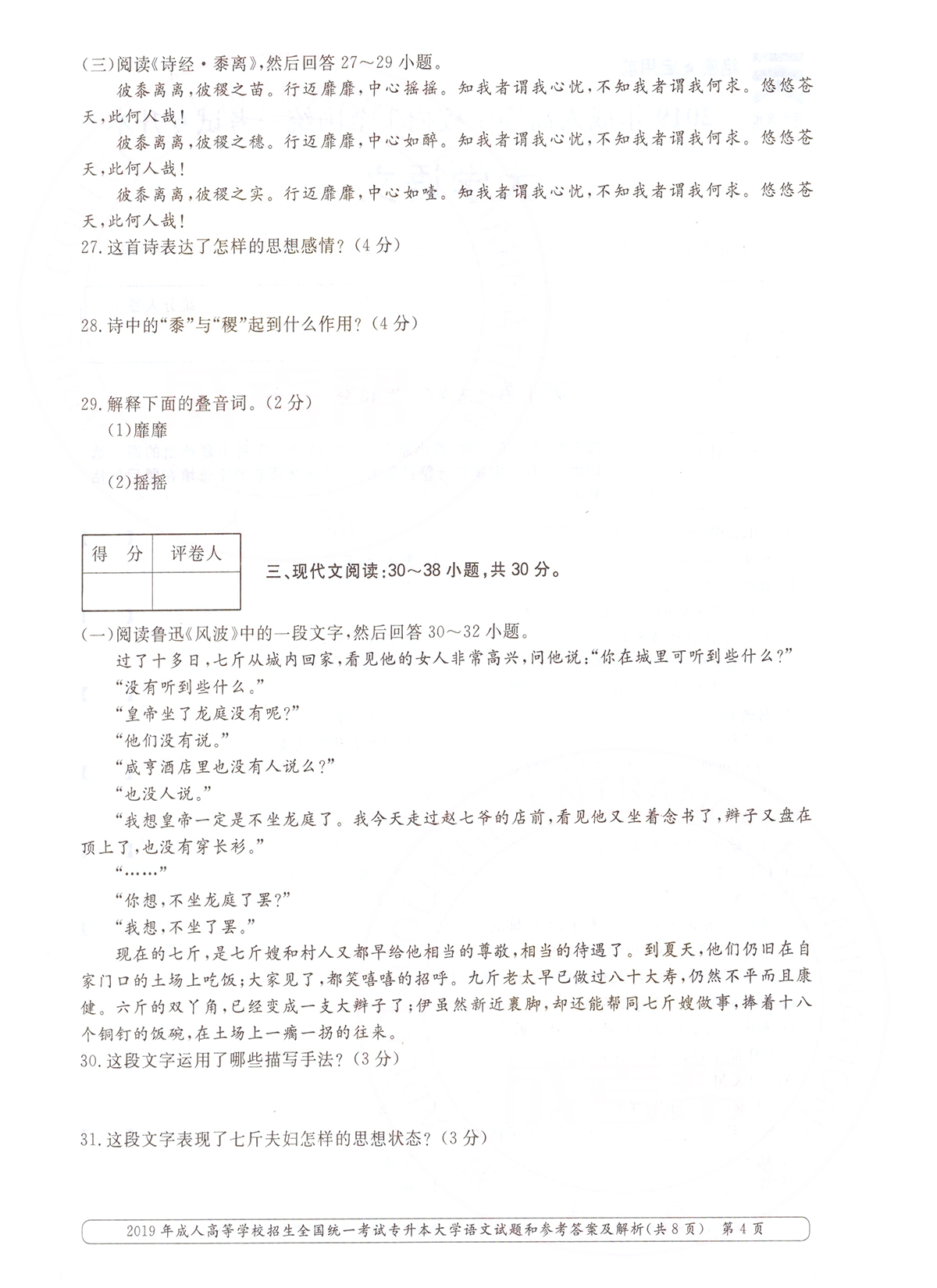 2019ȫ()˸߿רѧġ⼰